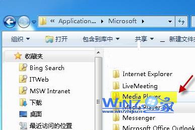 win7系统中无法向Windows Media Player媒体库添加文件的解决方法