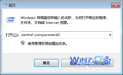 win7系统一开机就显示用户名和密码错误故障的解决方法