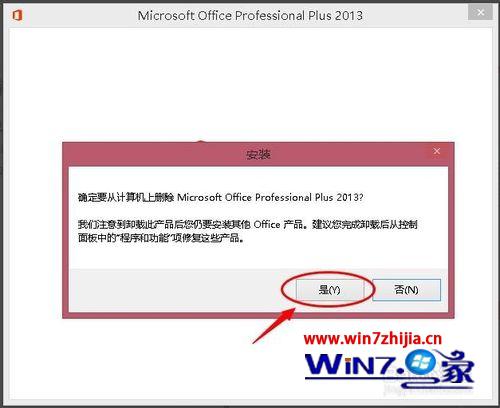 win7系统安装office2016提示错误代码30103-11的解决方法