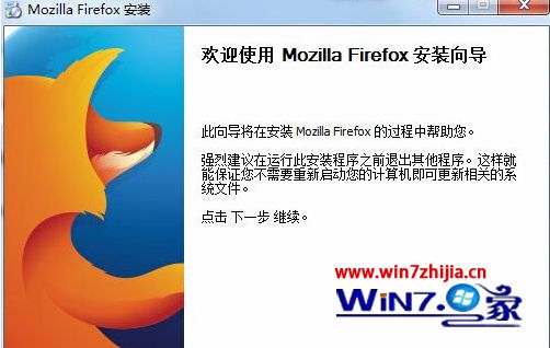win7系统火狐浏览器打不开双击没反应的解决方法