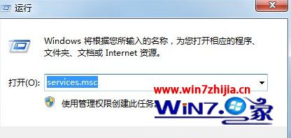 win7系统备份系统时弹出服务无法启动错误0x80070422的解决方法