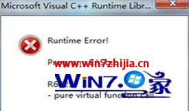 win7系统关机后弹出提示错误“Runtime Error”的解决方法