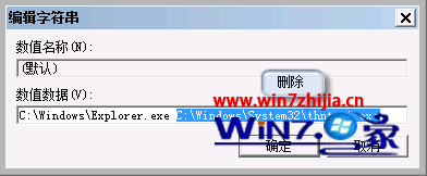 win7系统开机进入桌面后显示黑屏的解决方法