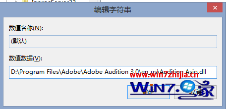 win7系统提示Adobe Audition 找不到所支持的音频设备的解决方法