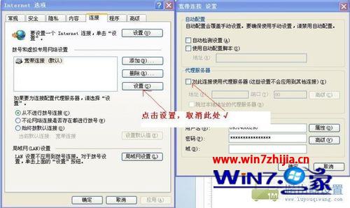 win7系统无法上网提示“远程计算机或设备将不接受连接”的解决方法