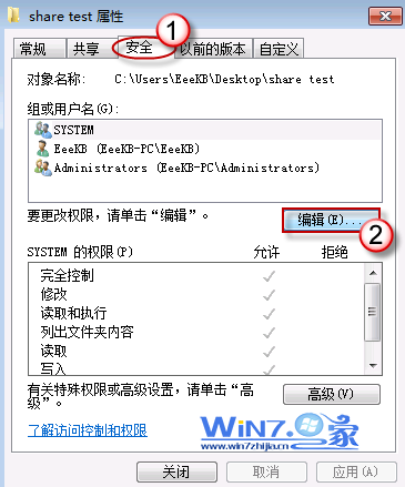 win7系统共享文件夹失败的解决方法