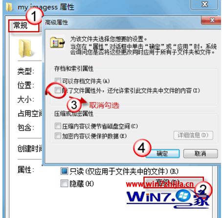 win7系统文件夹出现假死及未响应的解决方法