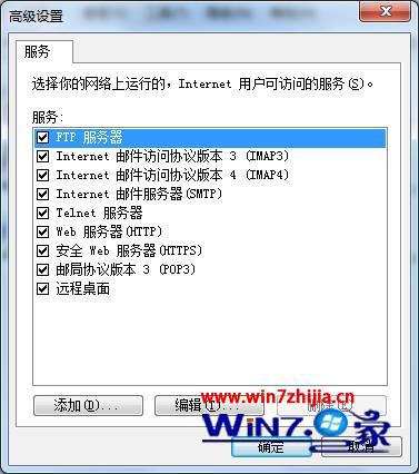 win7系统无线连不上提示windows无法启动wireless pan dhcp server服务的解决方法