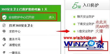 win7系统已经开启wifi共享大师手机却搜不到网络的解决方法
