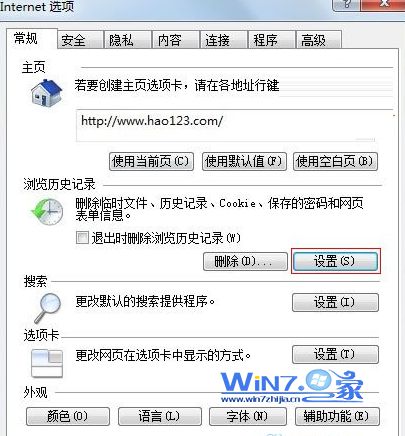 win7系统IE浏览器下载到99%就停止下载的解决方法