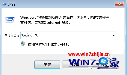 win7系统安装软件显示安全更新软件程序安装不成功的解决方法