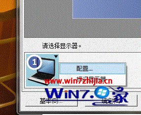 win7系统ATI显卡运行游戏时无法全屏的解决方法