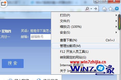 win7系统无法关闭IE浏览器输入地址时自动提示的解决方法