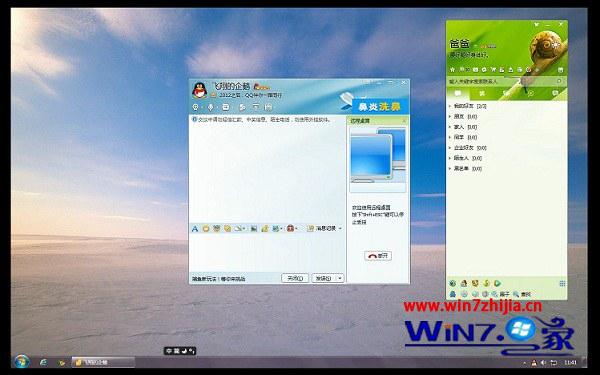 win7系统使用QQ远程桌面时鼠标指针出现偏移的解决方法