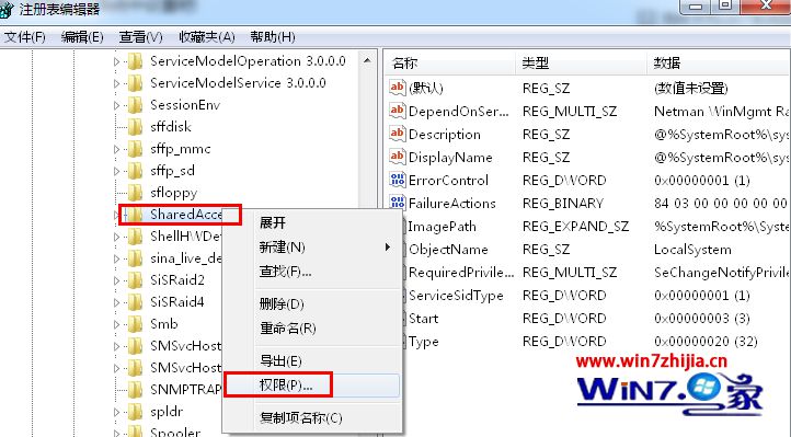 win7系统windows firewall服务无法启动的解决方法