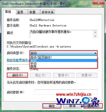 win7系统u盘加载缓慢的解决方法