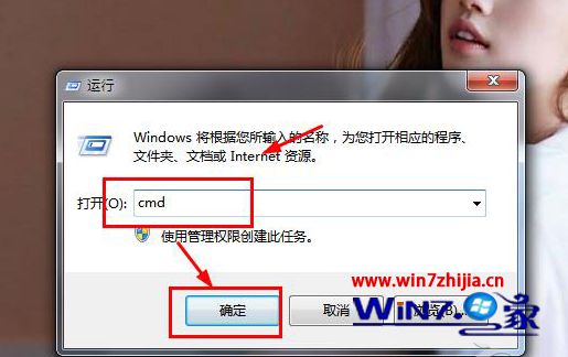 win7系统安装WinAPN后可正常拨号但不能上网的解决方法