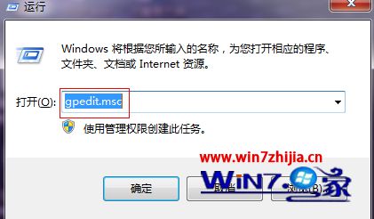 win7系统windows移动中心打不开的解决方法【图】