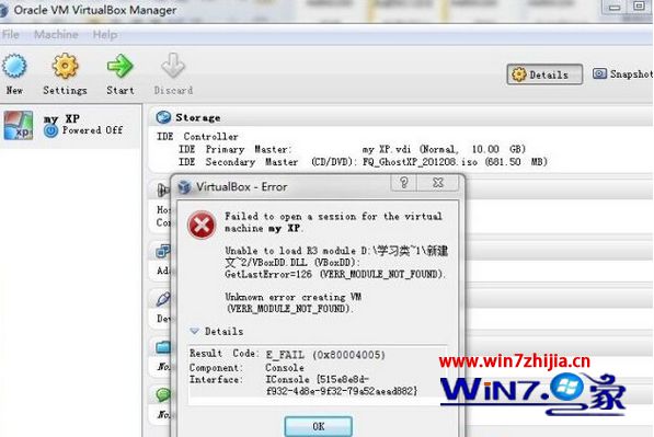 win7系统升级VirtualBox后提示不能为虚拟电脑打开一个新任务的解决方法