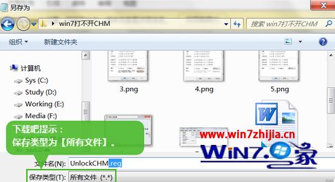 win7系统CHM文件打不开的解决方法