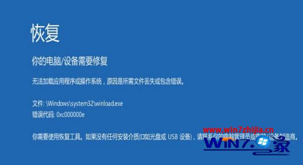 win7系统安装时重启出现启动管理器错误0xc000000e的解决方法