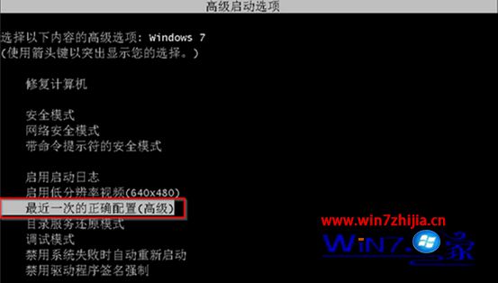 win7系统戴尔笔记本开机出现蓝屏代码0x0000000A的解决方法