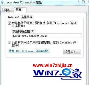 win7系统VMware虚拟机无法通过NAT上网的解决方法