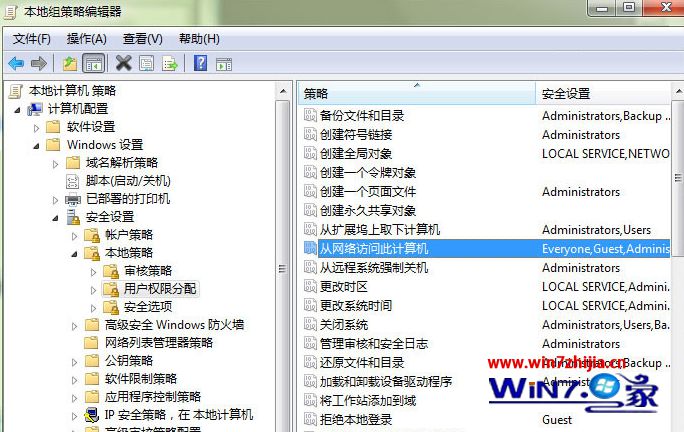 win7系统访问网上邻居提示未授予用户在此计算机上的请求登录类型的解决方法