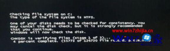 win7系统开机提示checking file system on的解决方法