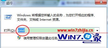 win7系统利用命令提示符配置ip地址的解决方法