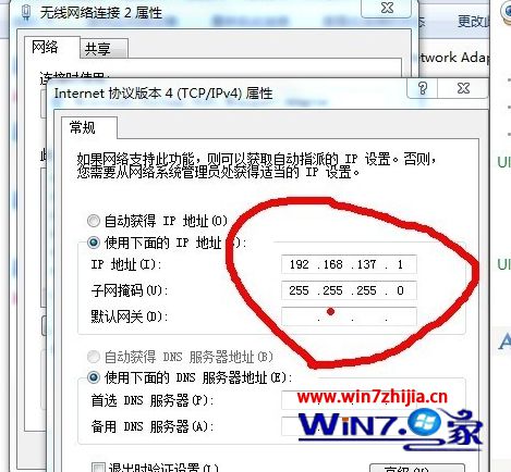 win7系统开启wif热点时出现无法启用共享访问错误765的解决方法