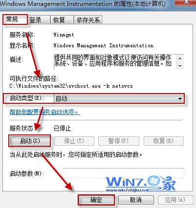 win7系统无法启动Windows安全中心服务的解决方法