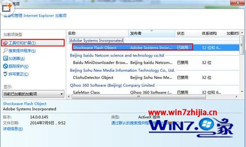 win7系统打开IE网页显示不全的解决方法