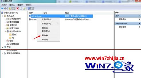 win7系统开机提示“您的账户已被停用，请向系统管理员咨询”的解决方法