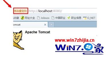 win7系统打开网页显示域名重定向的解决方法