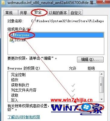 win7系统声卡驱动安装失败显示错误代码0EX0000100的解决方法