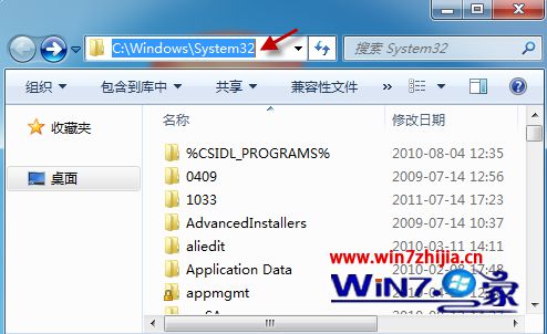 win7系统运行某软件时提示无法定位动态链接库user32.dll的解决方法