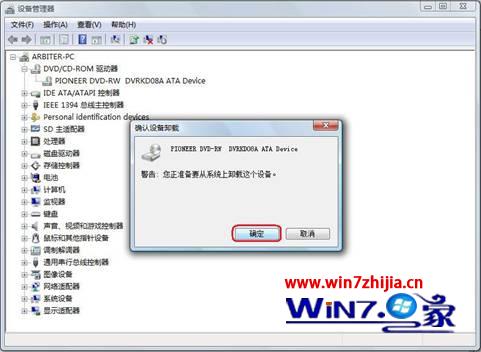 win7系统刻录时光盘插入电脑总提示请插入光盘的解决方法