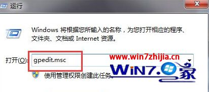 win7系统屏蔽禁止网页中弹出下载提示的解决方法