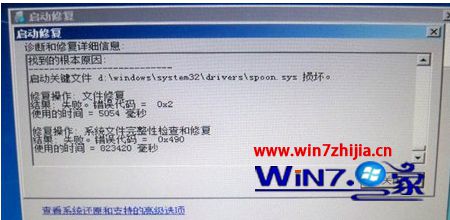 win7系统开机系统损坏无法进入系统的解决方法
