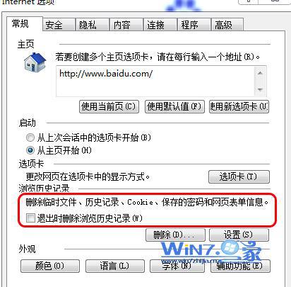 win7系统IE11无法保存浏览器兼容性视图设置的解决方法