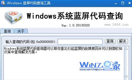 win7系统电脑蓝屏代码显示0x0000001A的解决方法