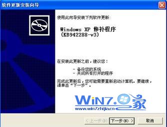 win7系统office2003无法卸载的解决方法