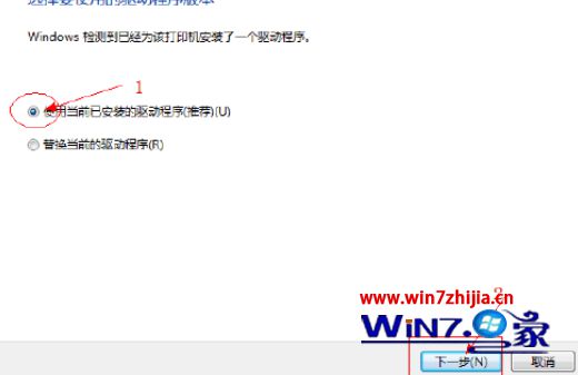 win7系统无法连接xp网络打印机提示拒绝访问的解决方法