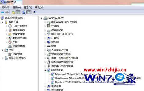 win7系统联想笔记本打开wifi共享精灵提示错误1203的解决方法