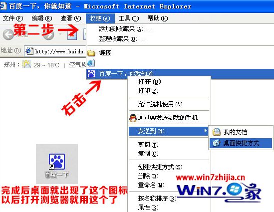 win7系统IE浏览器主页被hao123篡改的解决方法