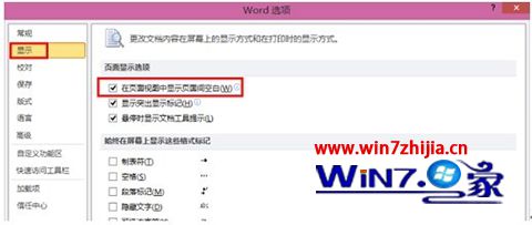 win7系统word文档中页面间的空白不显示的解决方法