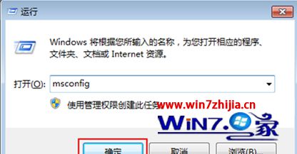 win7系统软件卸载后重启黑屏的解决方法
