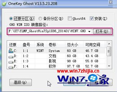 win7系统提示“镜像文件路径不能有中文”的解决方法