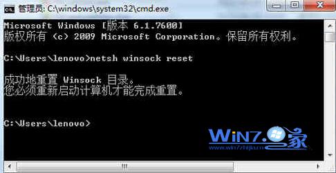 win7系统笔记本无线连接wlan autoconfig服务无法启动的解决方法